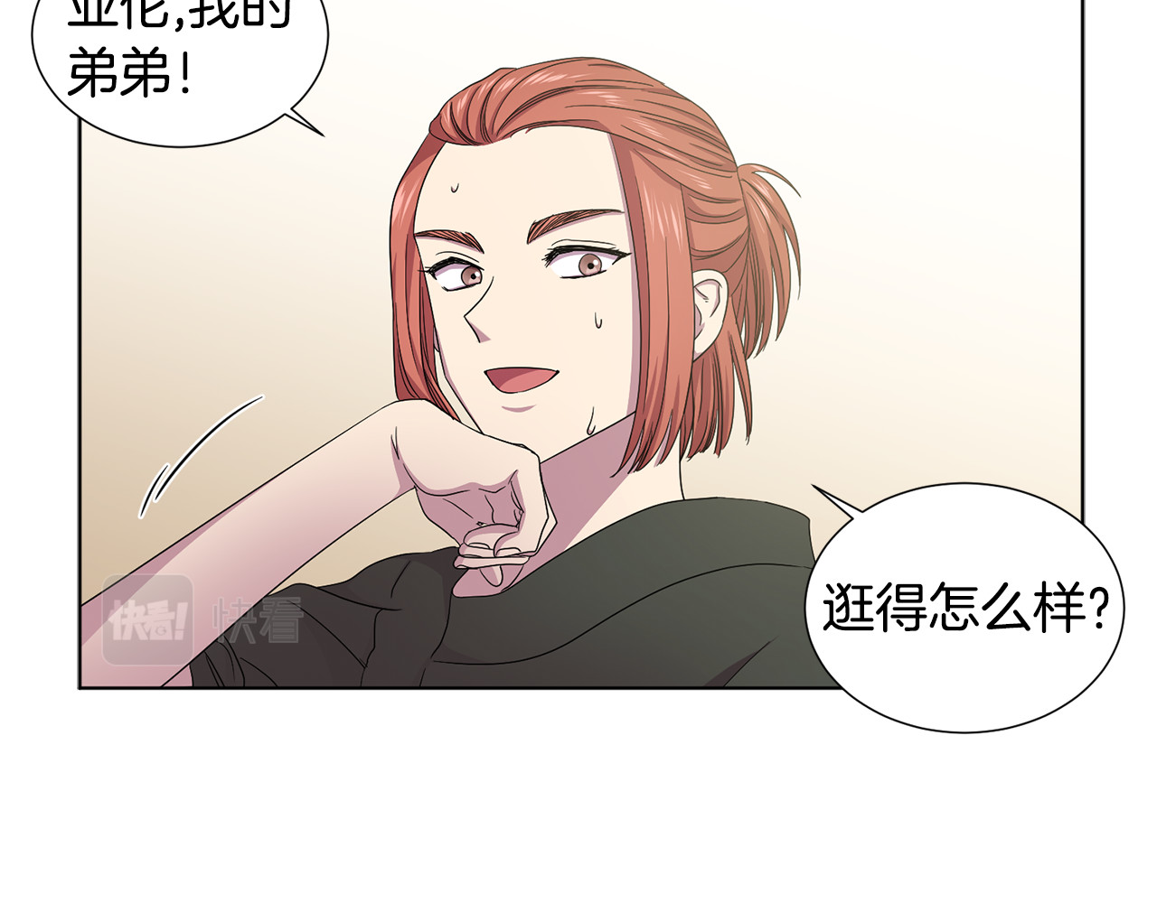 第80话 市井生活 第 26 页