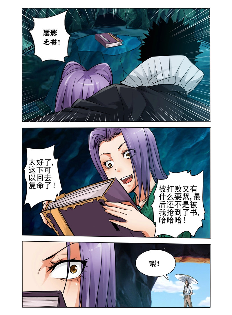 第56话 第五十六话 爆裂牢笼 第 10 页