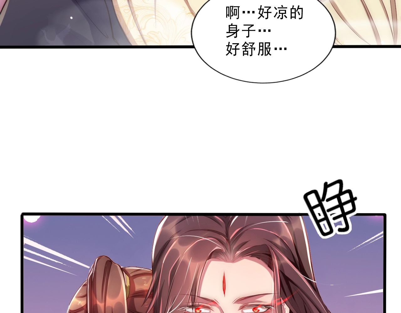 第2话 塔中一夜🚲 第 42 页
