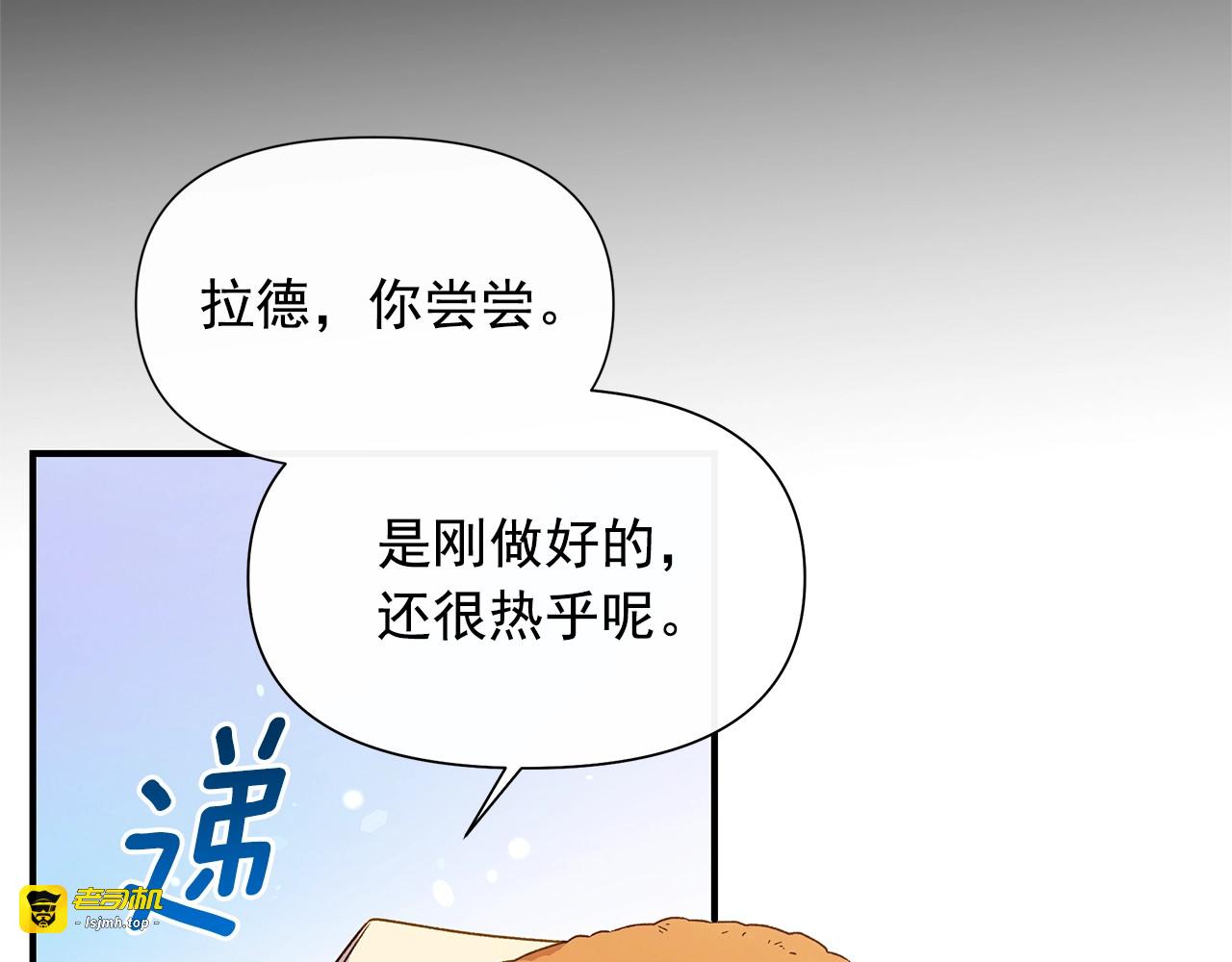 第103话 第一次约会 第 141 页