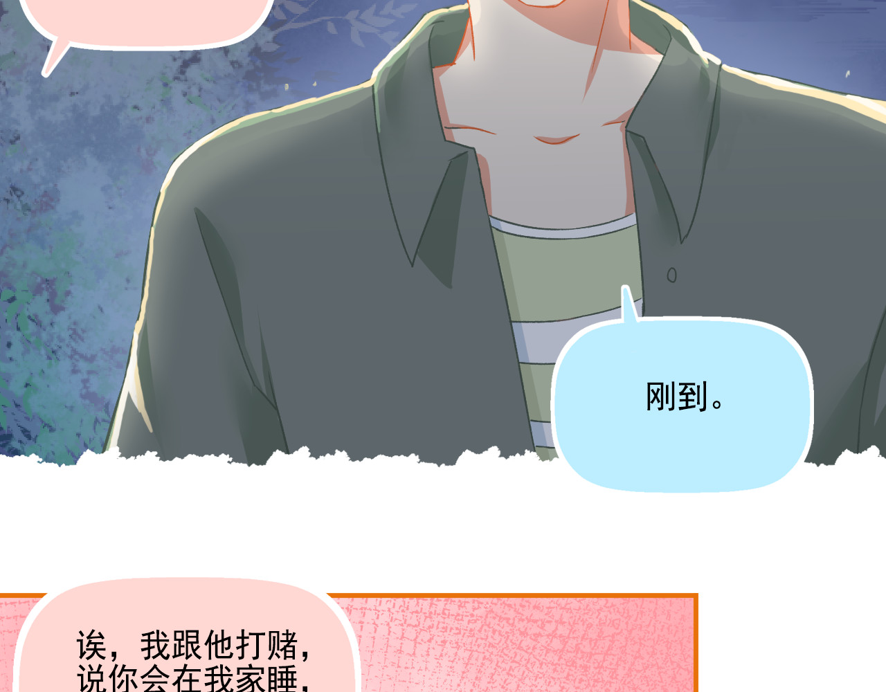 第35话 呵！男人 第 66 页