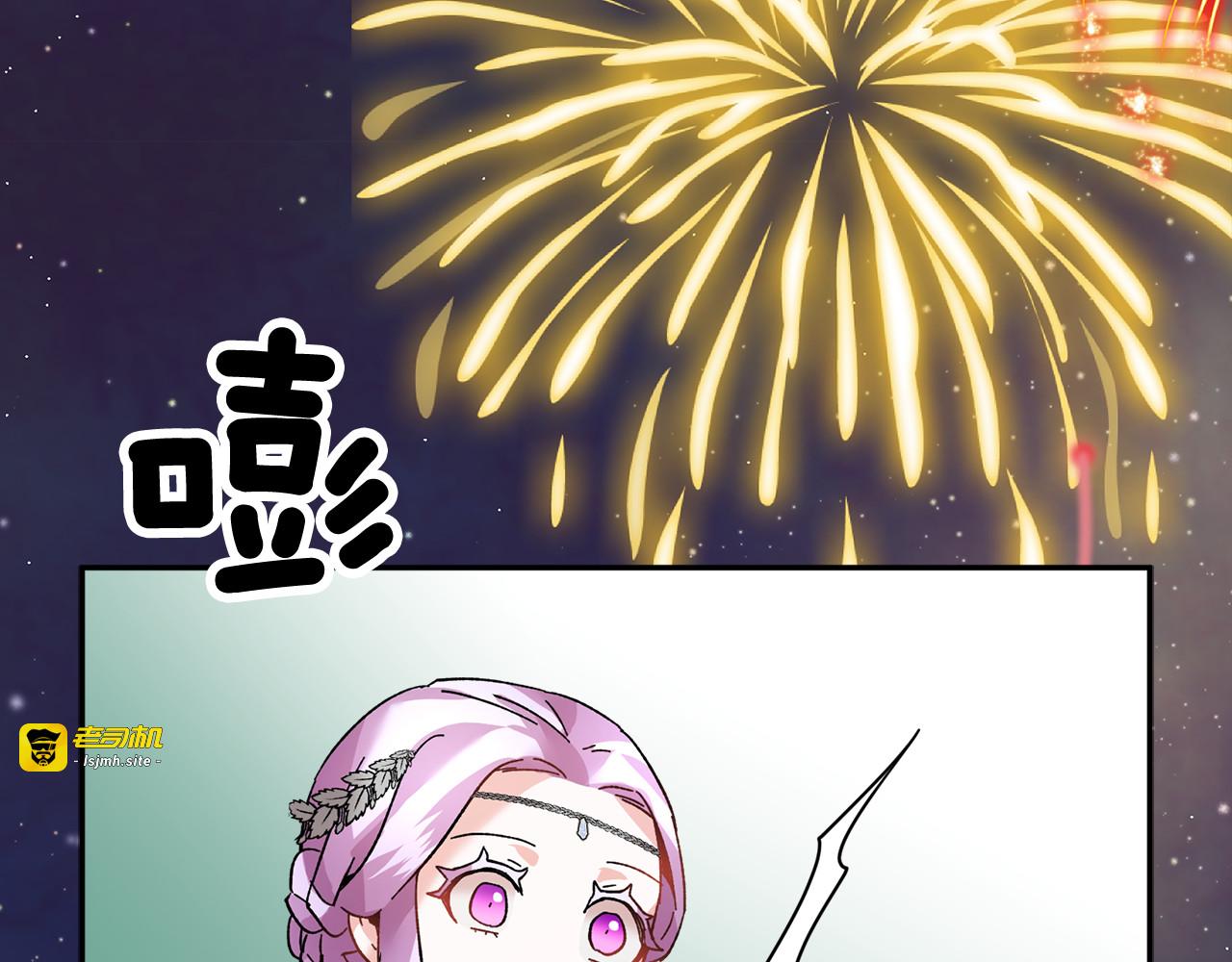 第31话 遇袭 第 113 页