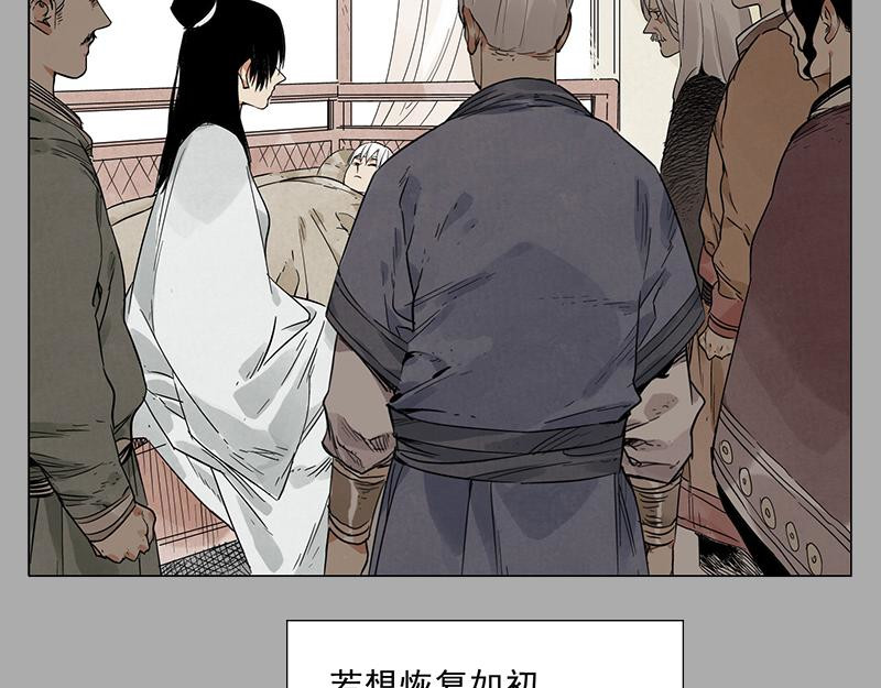 第26话 阿翼讲完了 第 4 页