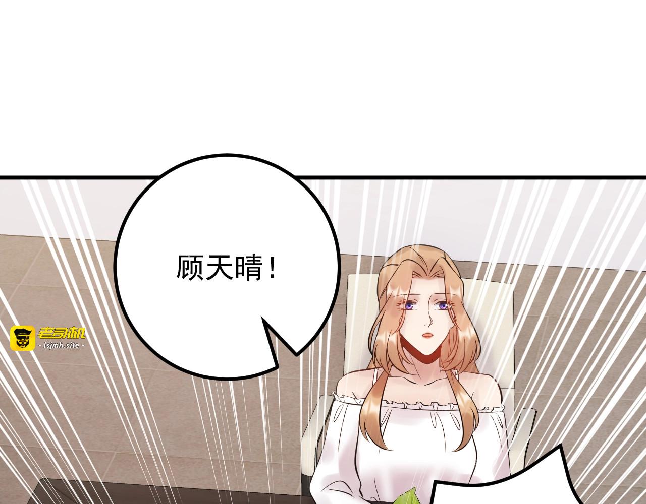 第80话 成为女一 第 43 页