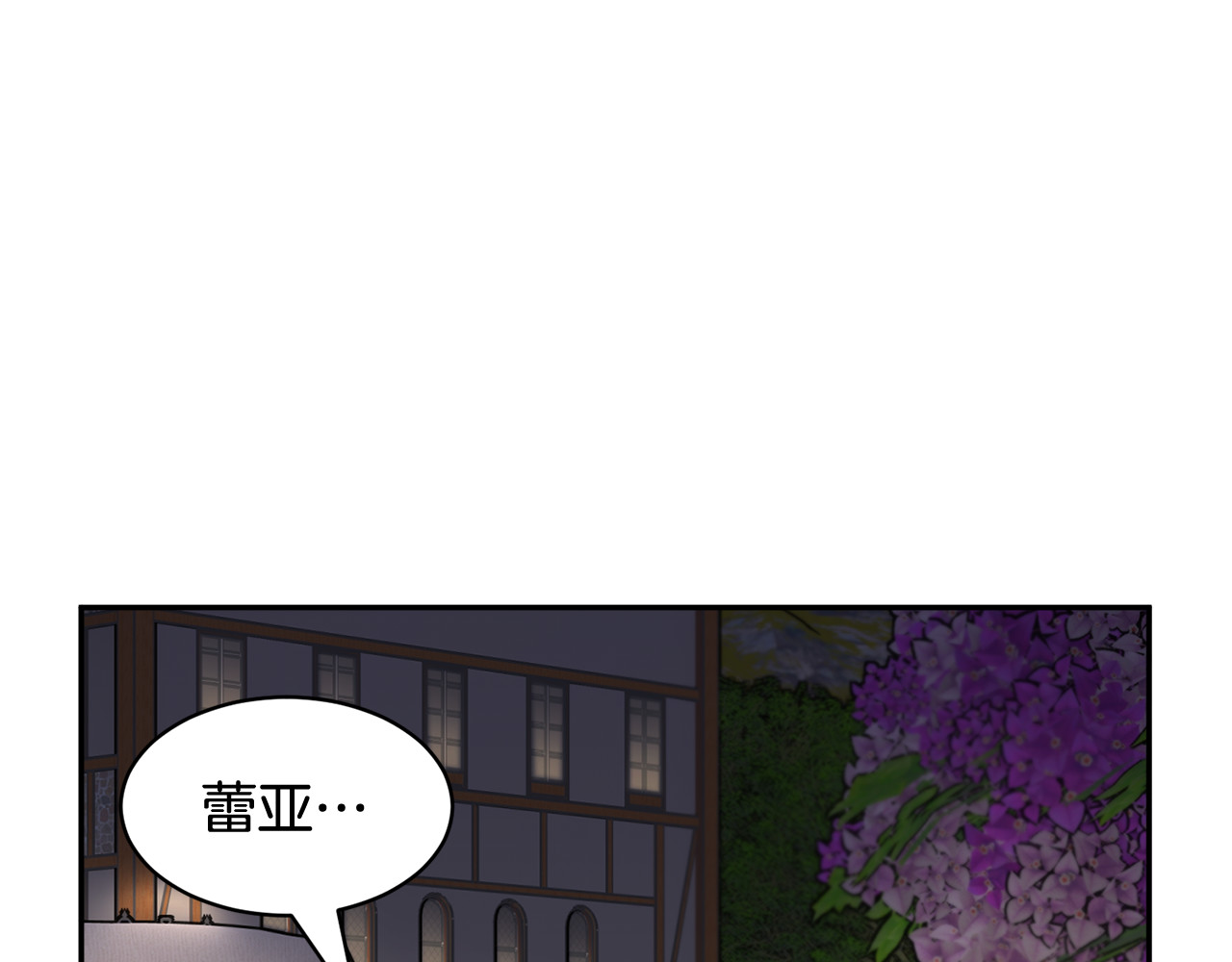 第87话 吃吃喝喝 第 68 页