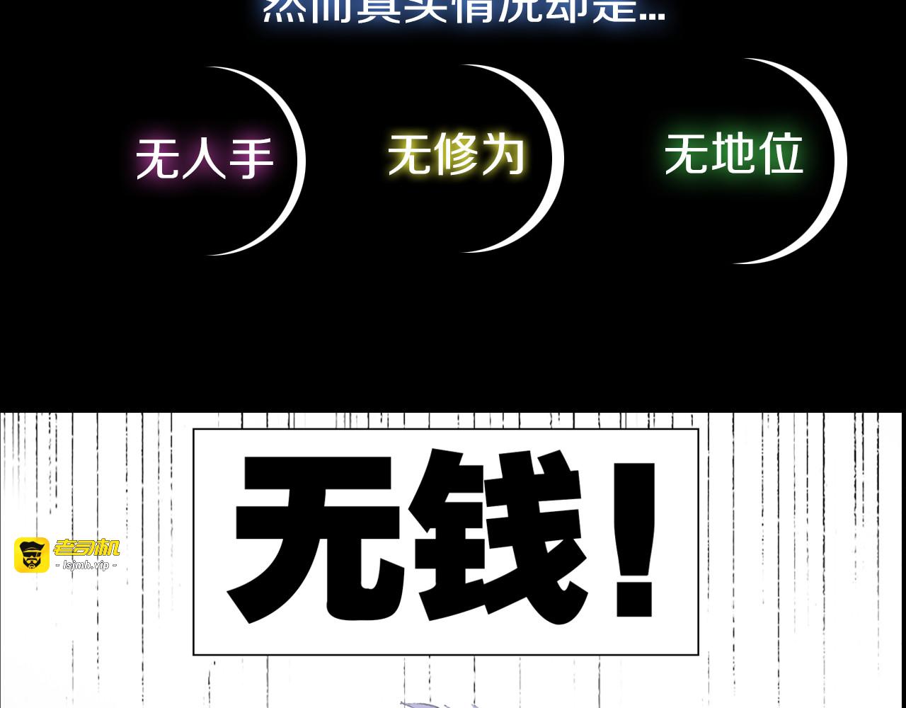 序章  掌门带萌娃 逗趣收妖！ 第 5 页