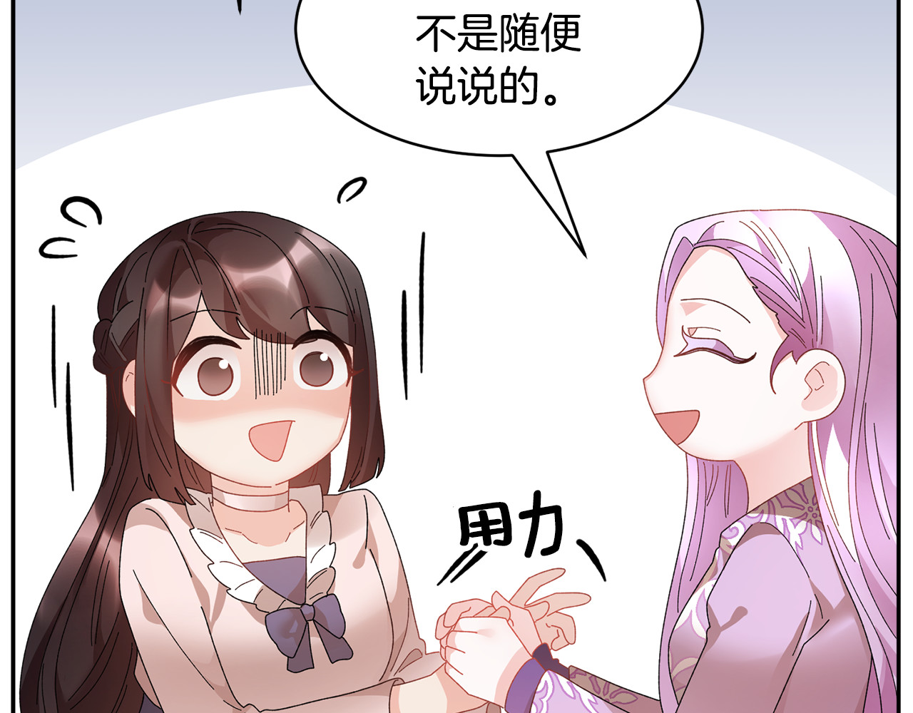 第62话 为陛下出谋划策 第 178 页