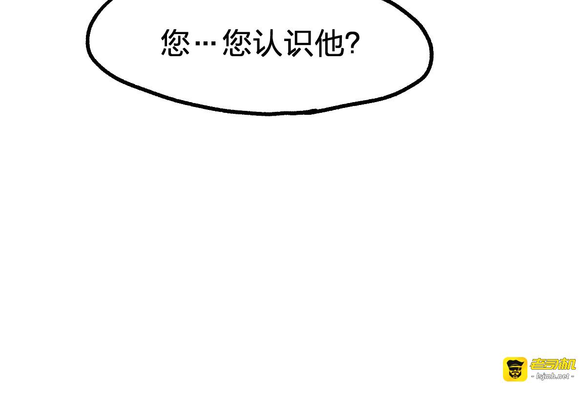 第73话 玉虚宫考试开始 第 45 页