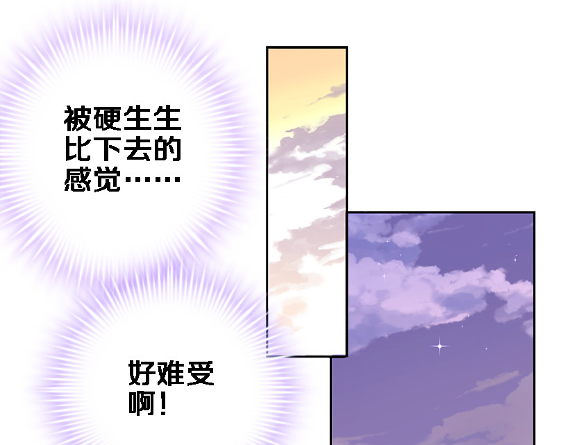 第55话 不要输给自己 第 44 页