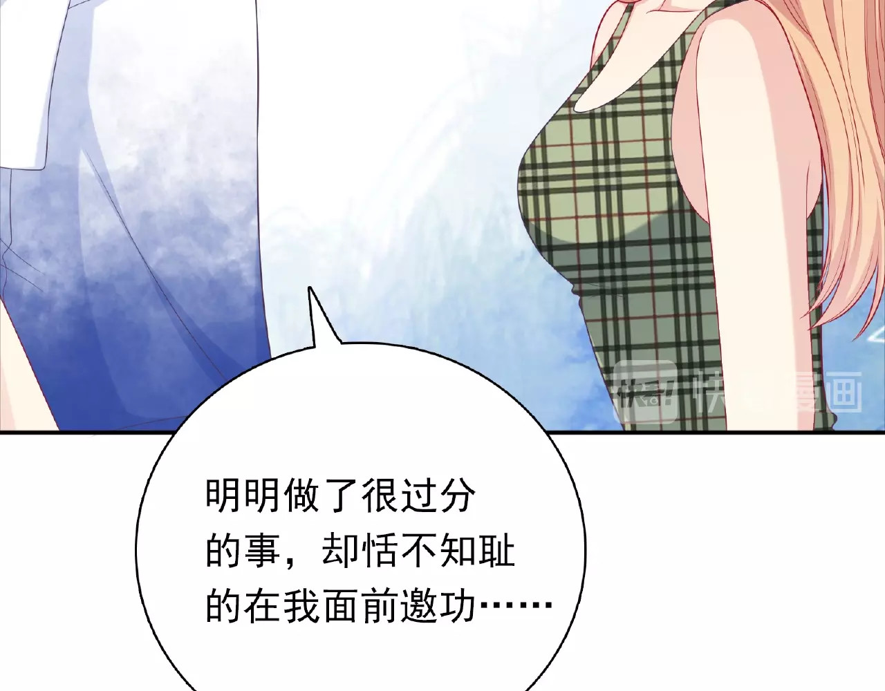 第12话 朋友 第 92 页