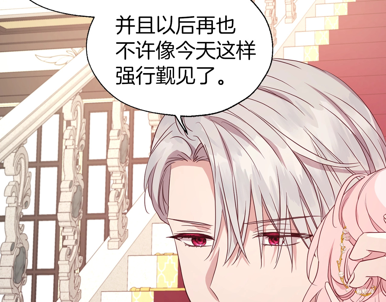第45话 摇摆不定 第 64 页