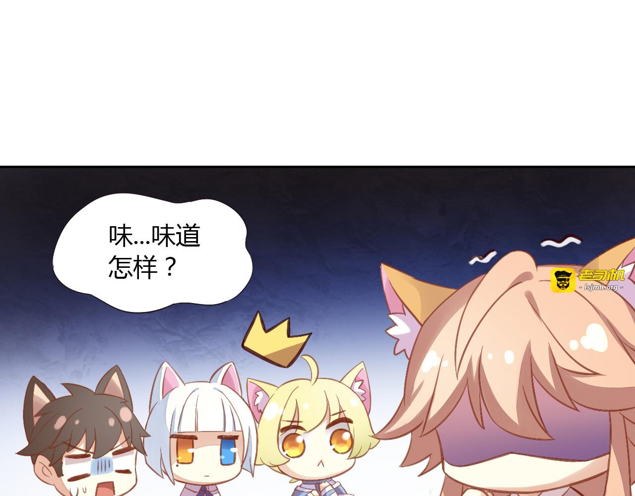 第6话  吃辣条的代价 第 75 页
