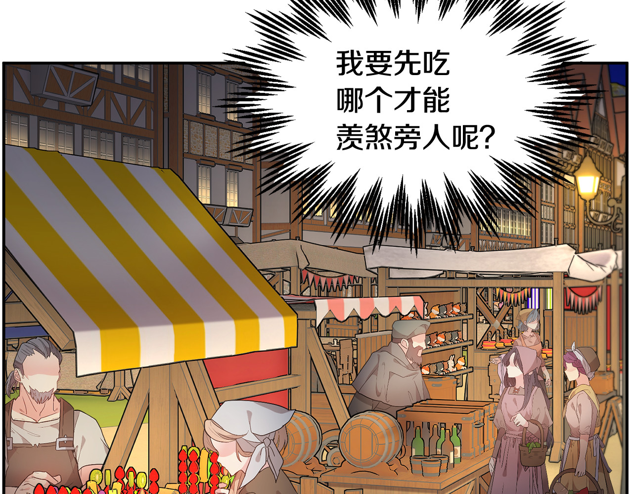 第88话 被跟踪 第 68 页