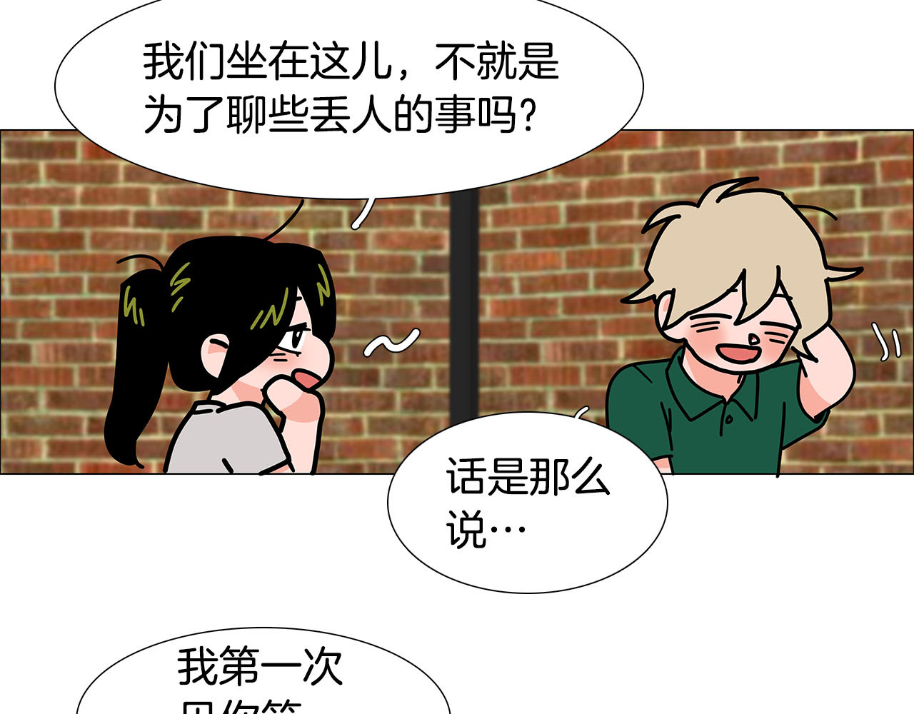 番外15 一起喝酒 第 34 页