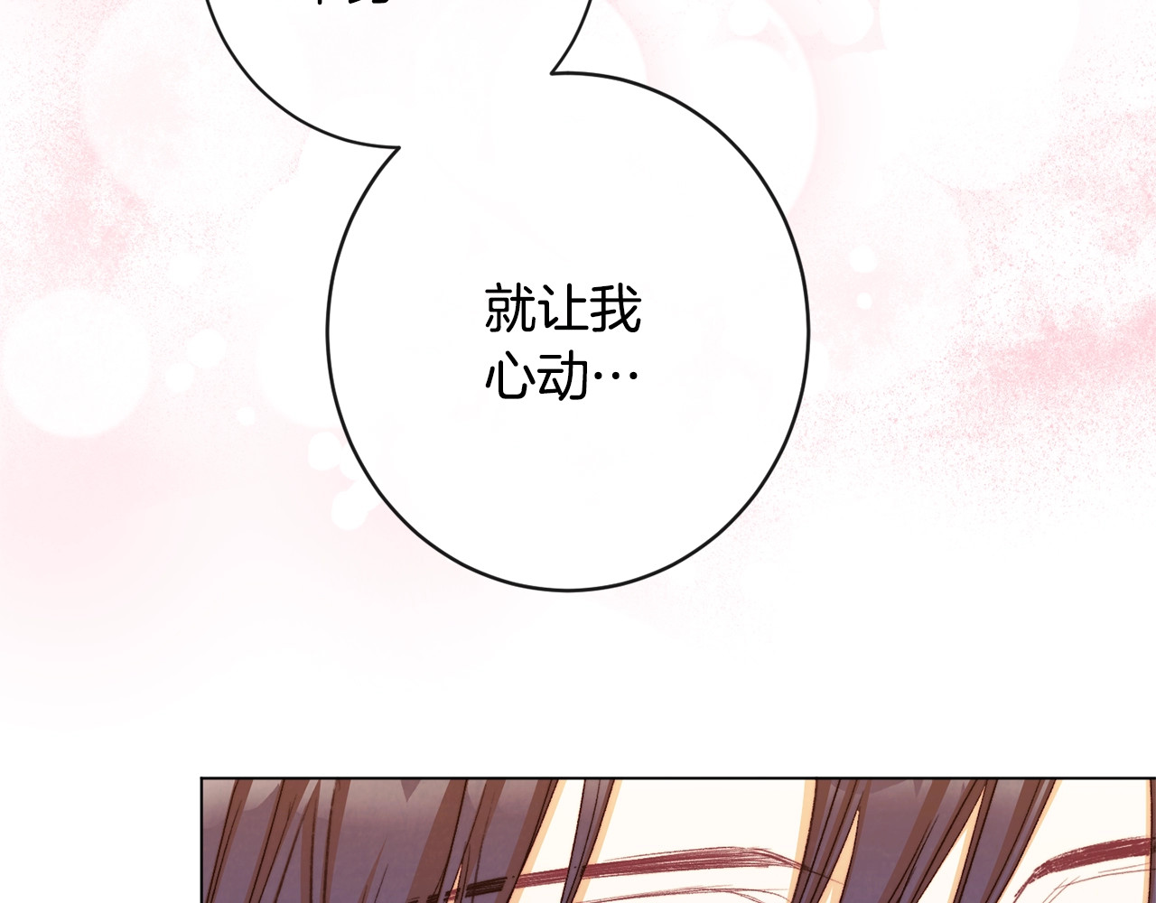 第37话 黄金狮子 第 168 页