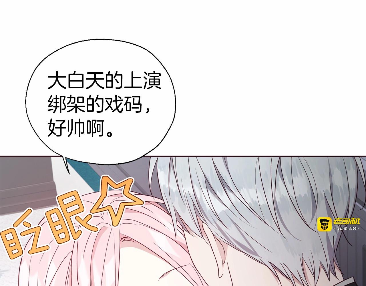 第101话 绑架 第 91 页