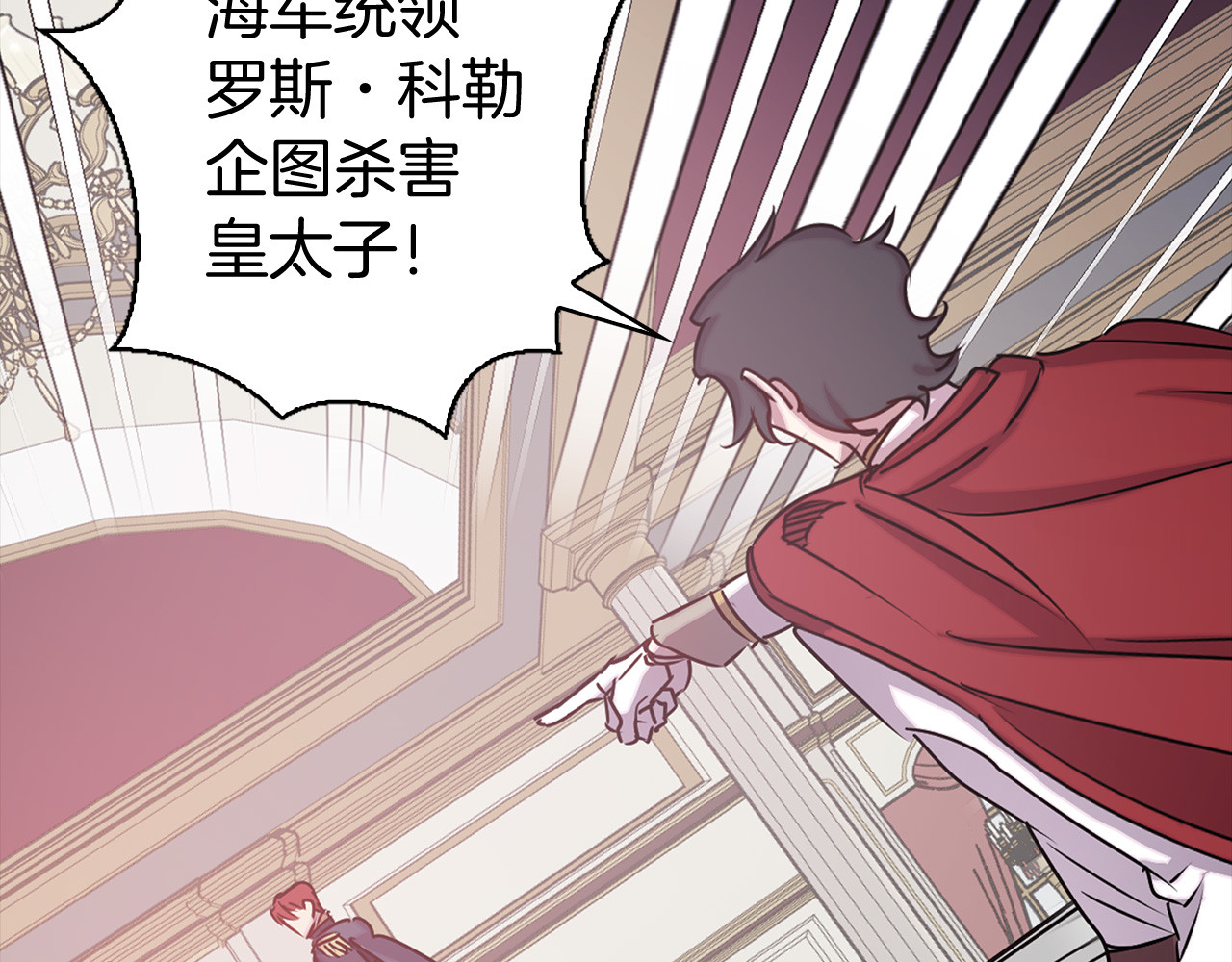 第80话 谋逆者 第 76 页