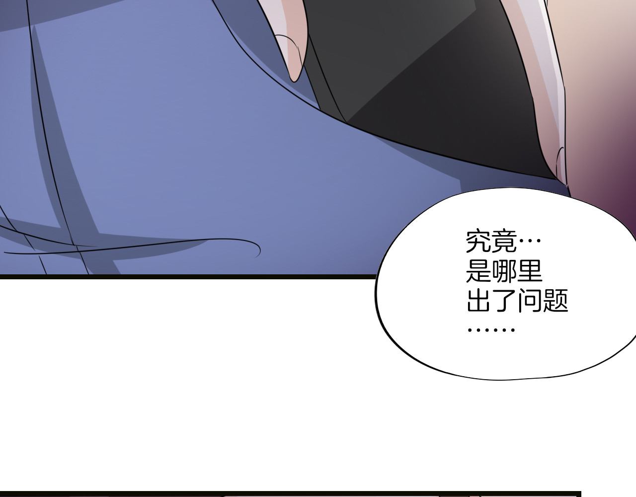 第27话 阴谋 第 170 页