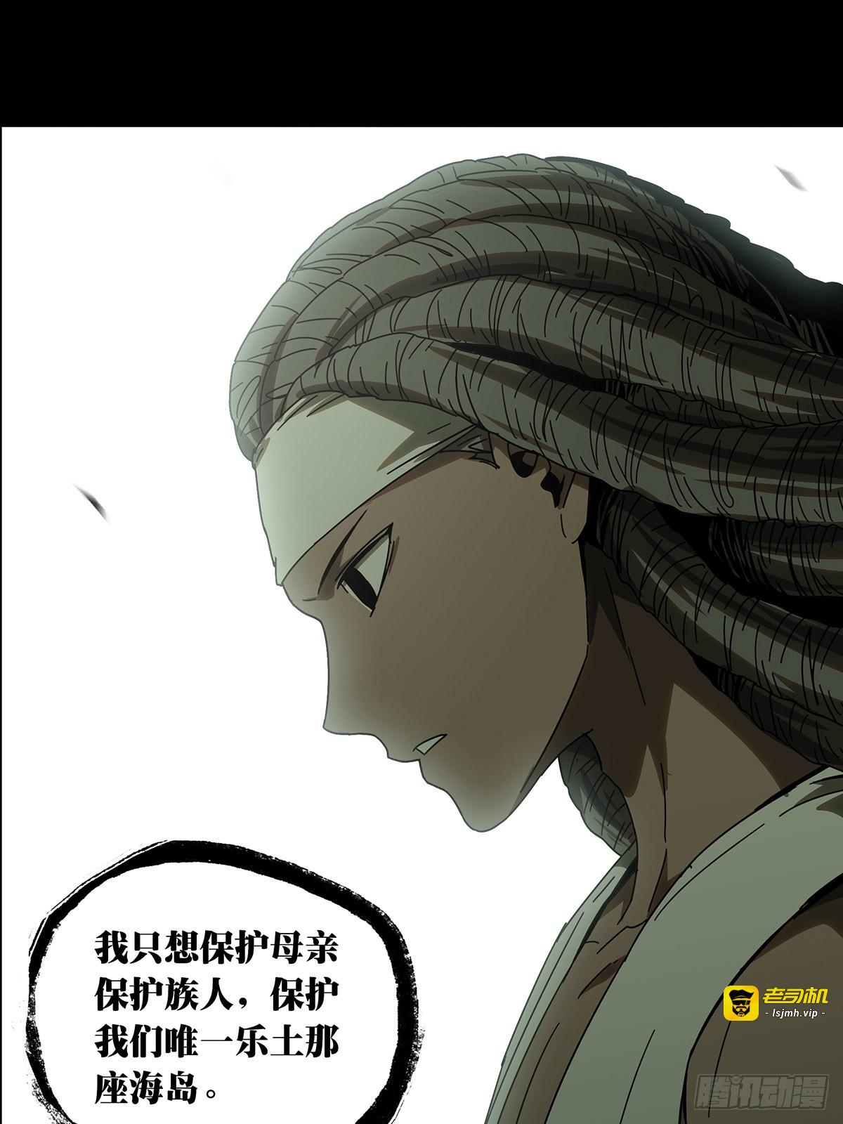第二百四十四章/指示上 第 21 页