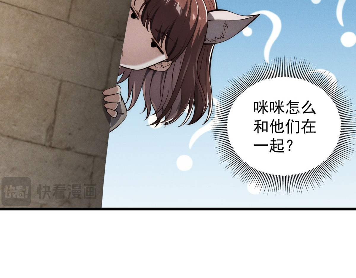 第35话 被拿捏了 第 42 页
