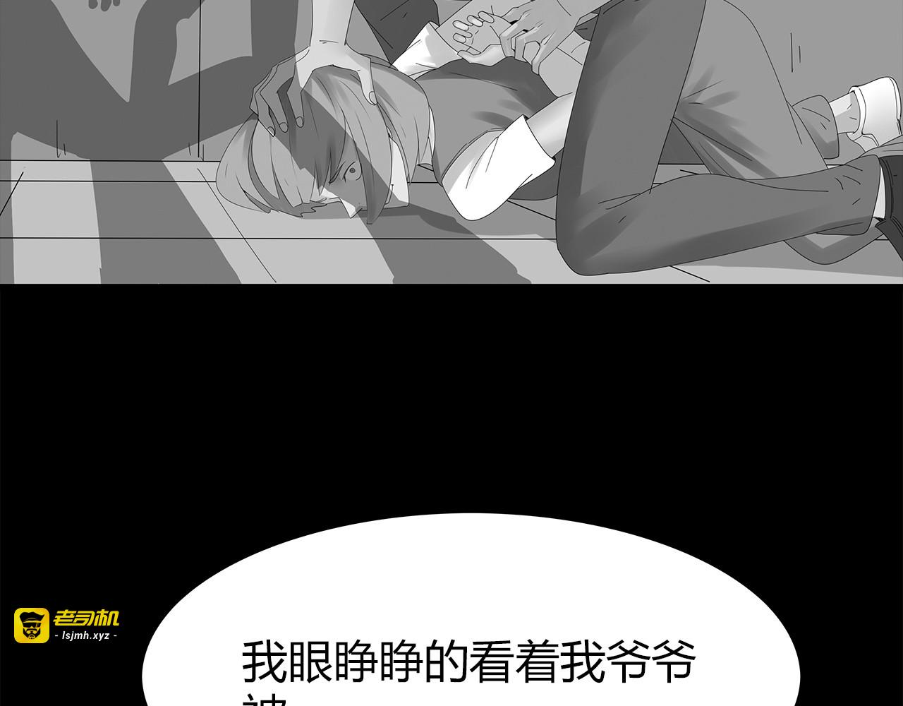 第23话 丑陋之人 第 39 页