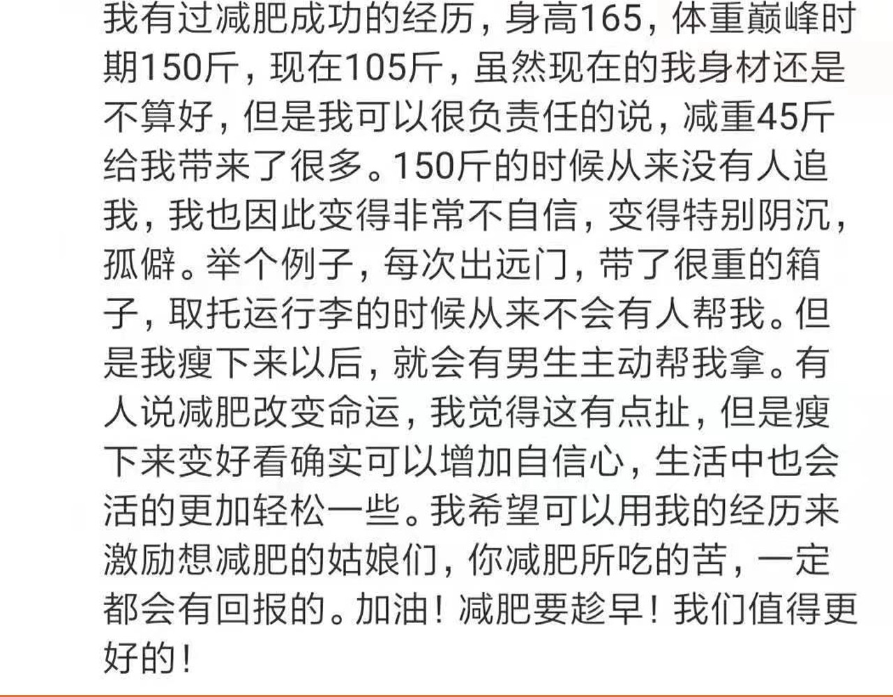 第36话 小胖的过去 第 128 页