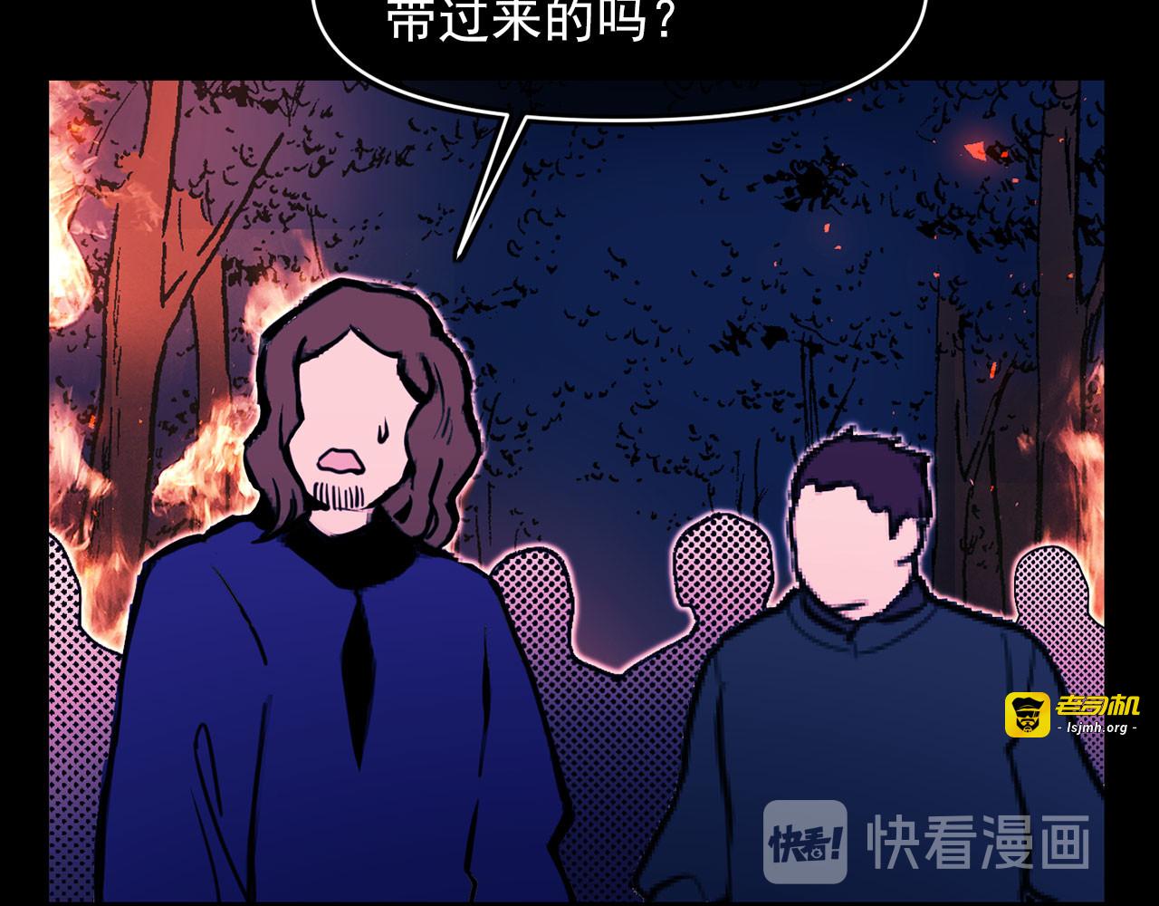第56话 箭上有毒？！ 第 79 页