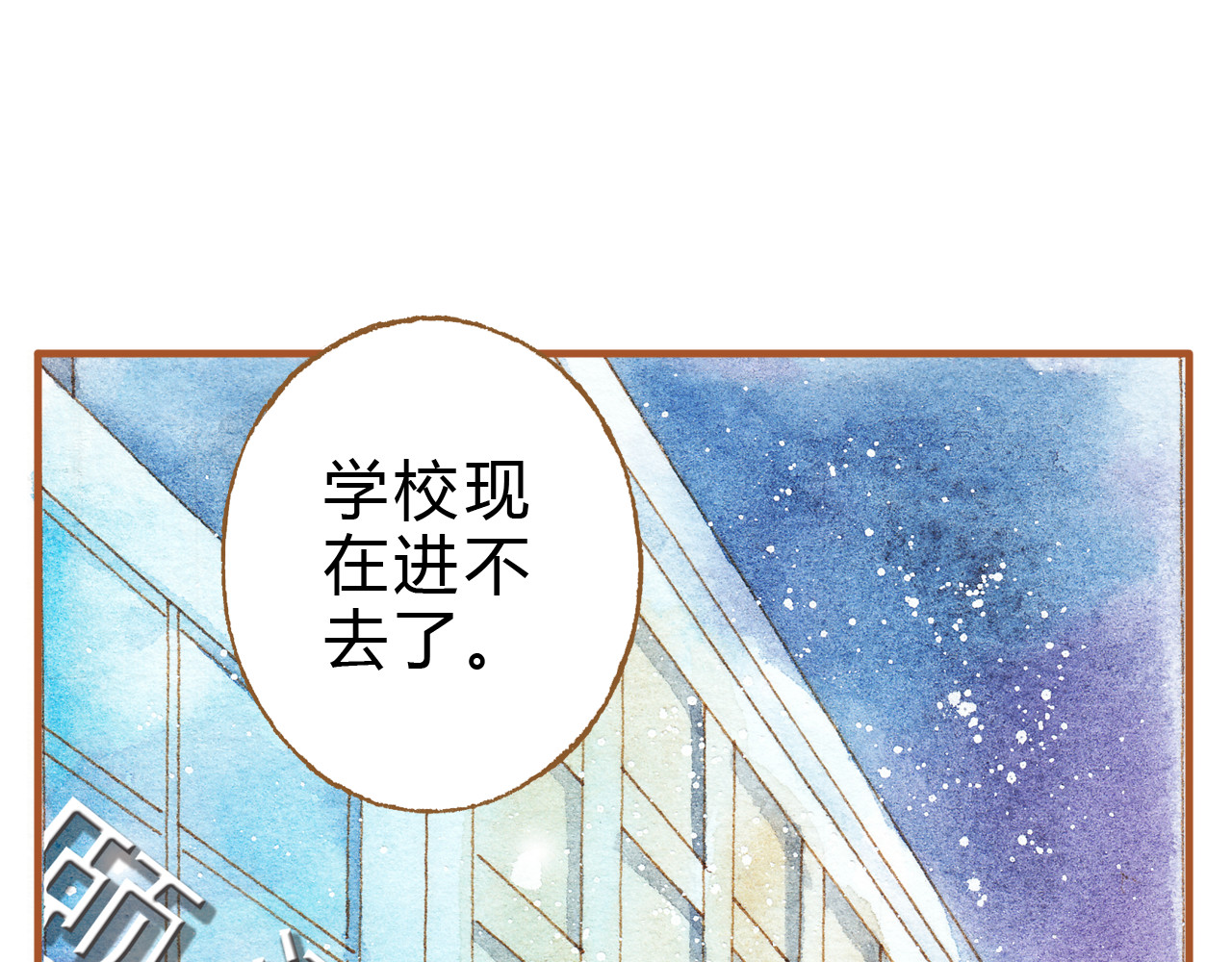 第20话 今晚睡我家吧 第 58 页