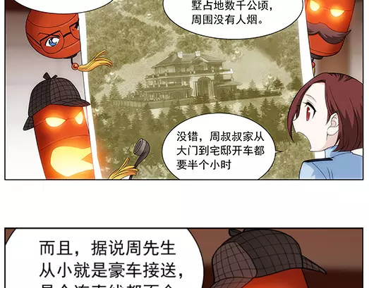 第21话 故人之意（5） 第 24 页