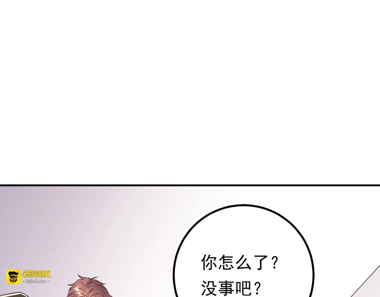 第75话 恶心的安利杰 第 39 页