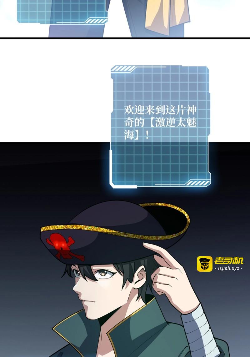 第61话 第61话 为我播种 第 41 页