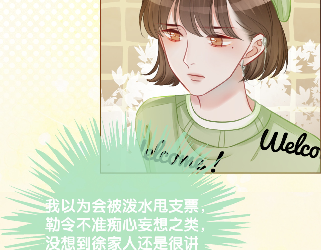 番外11 我们在一起吧 第 58 页