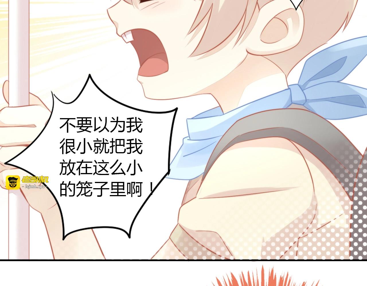 第108话 仓鼠也有梦想！ 第 33 页