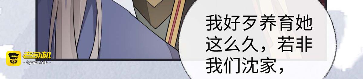 第160话 是她的错 第 137 页