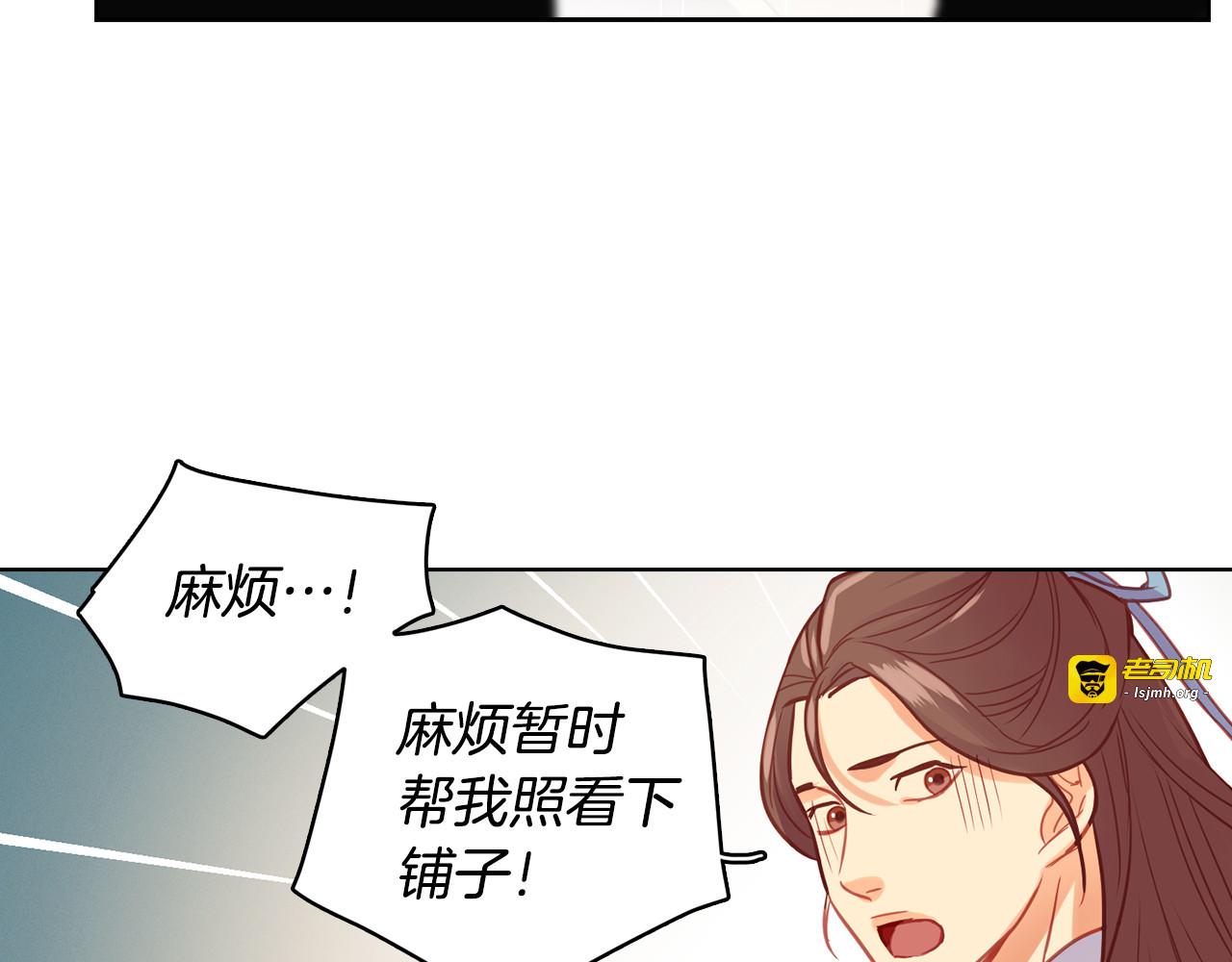 第71话 扎根生长 第 103 页