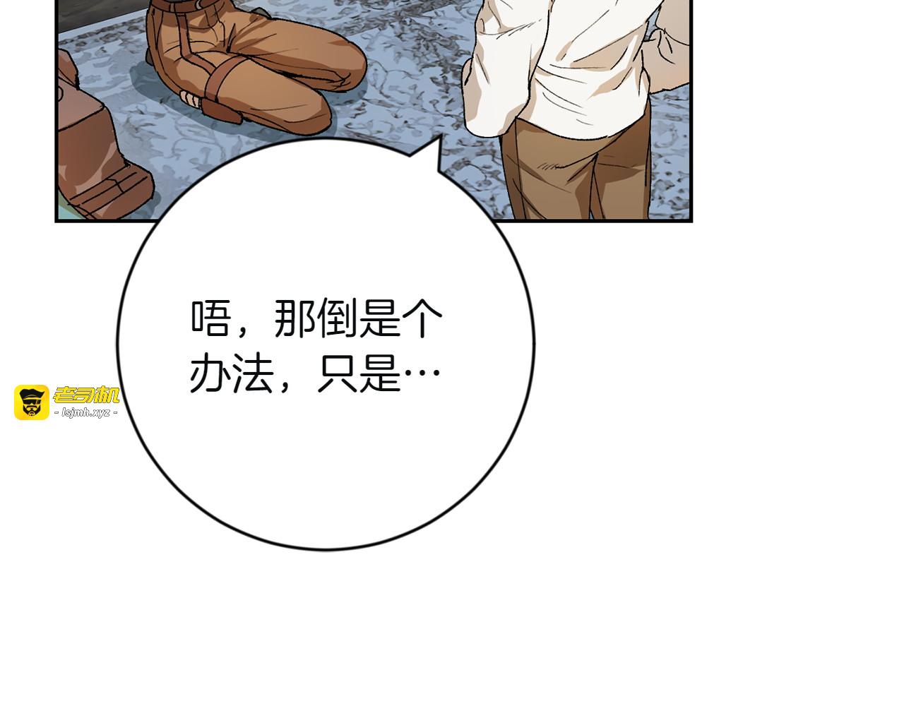 第3话 不错的同伴 第 79 页