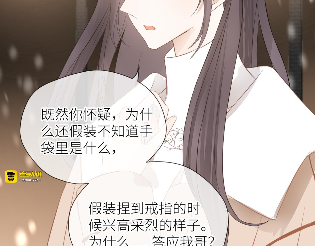 第三十话 偶遇 第 95 页