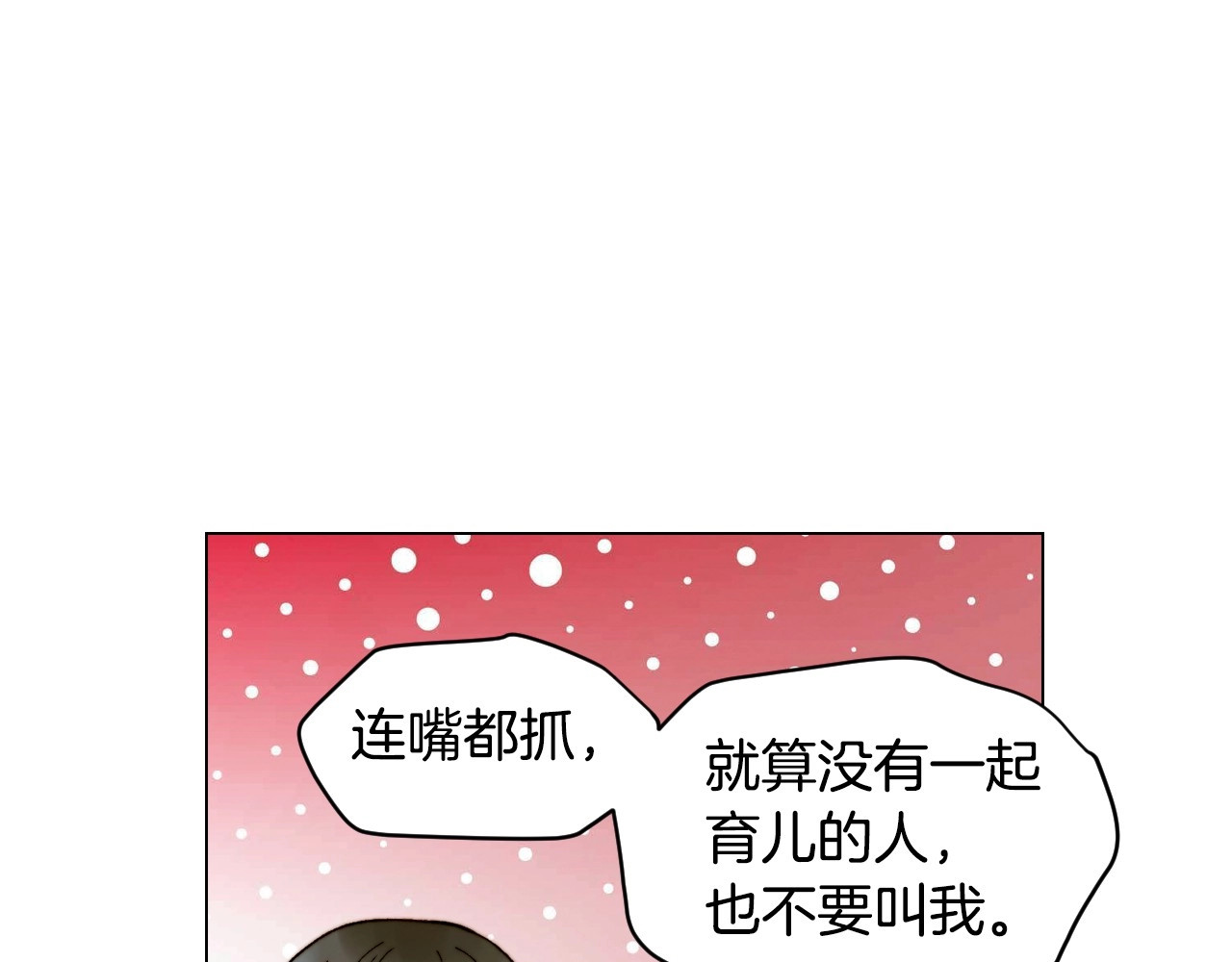 番外25 首次出演宫廷剧反派 第 56 页