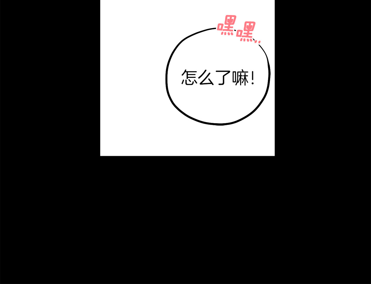 第34话 温柔乡 第 34 页