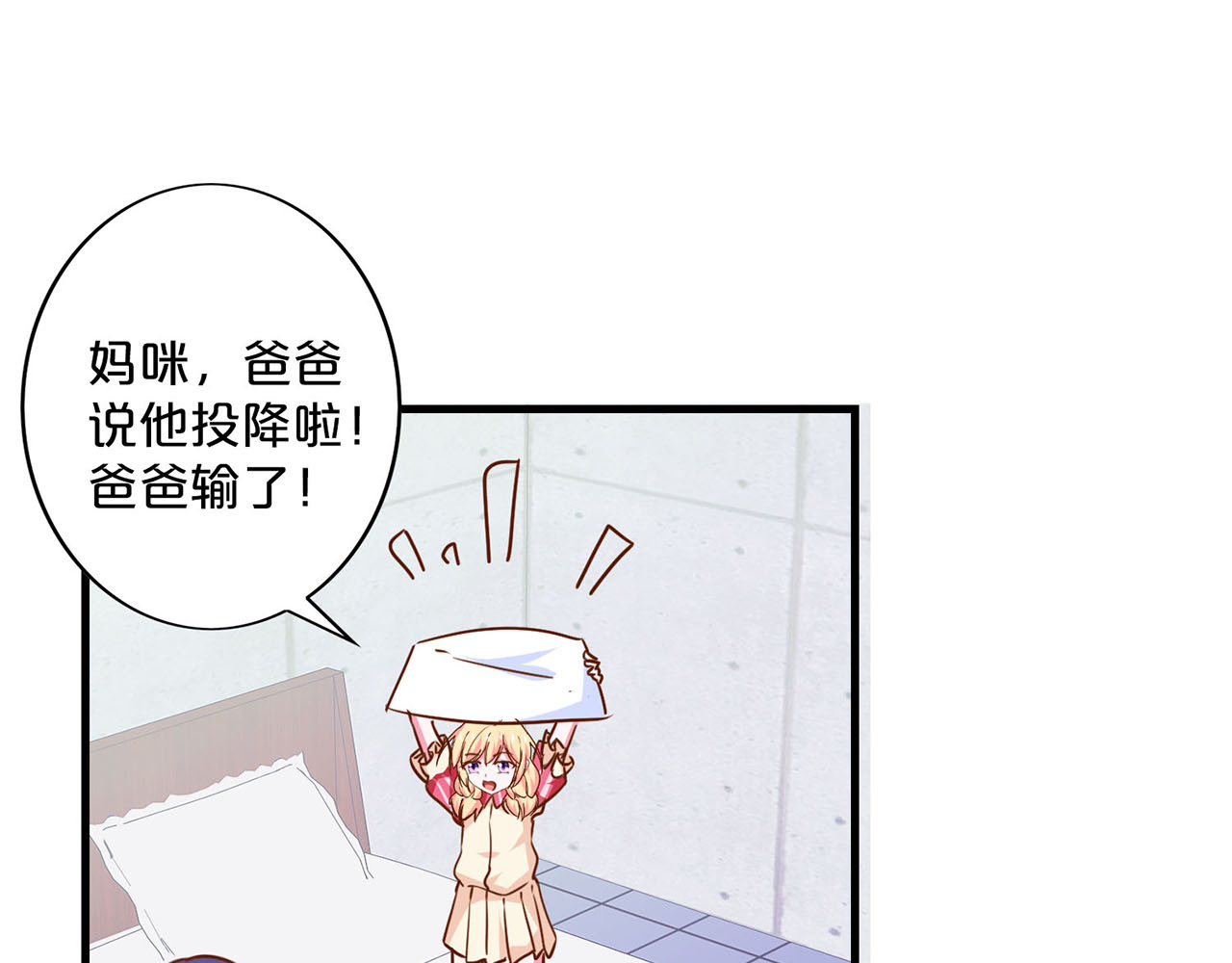 第196话 意外之喜 第 42 页