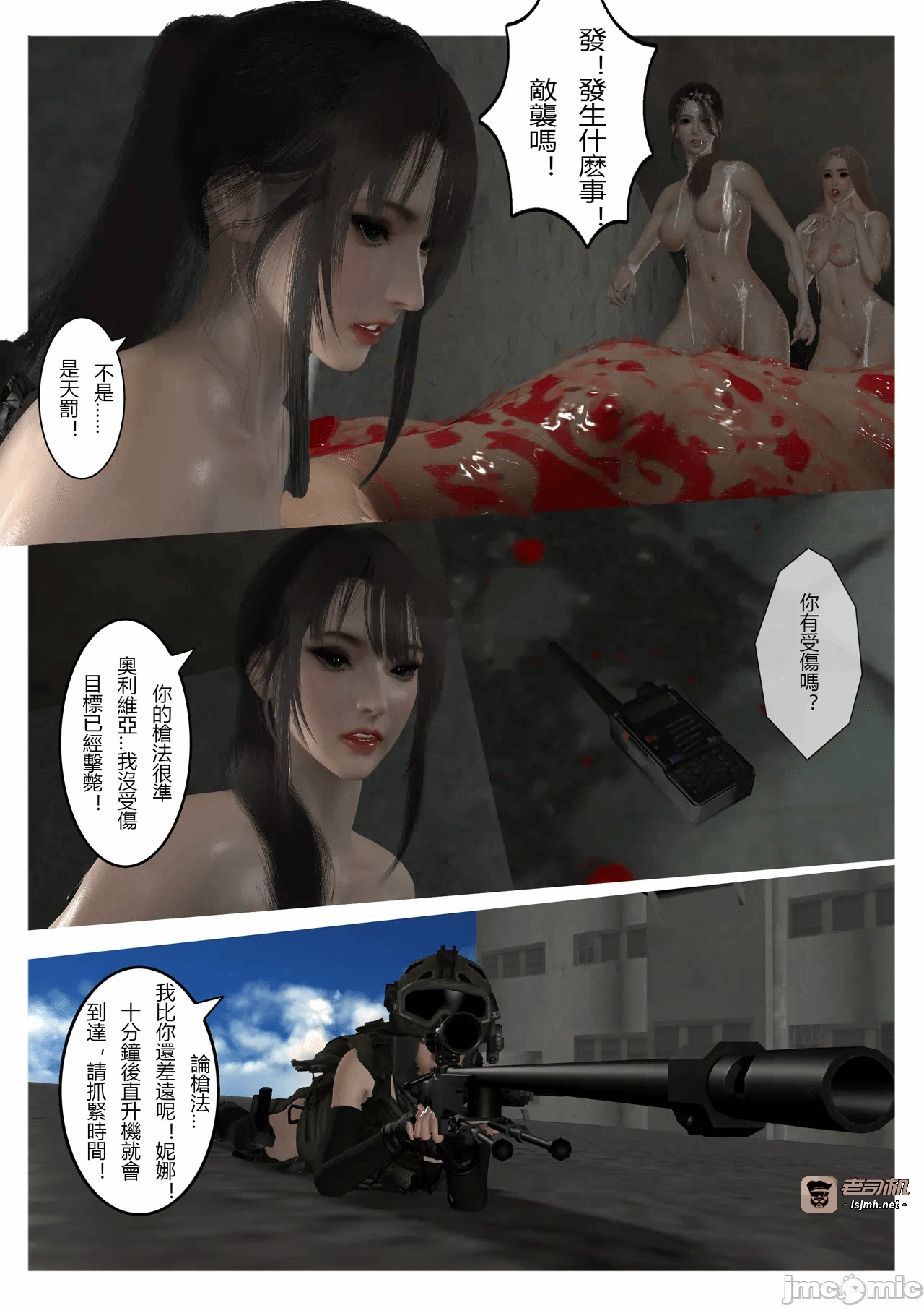 第一话 第 233 页
