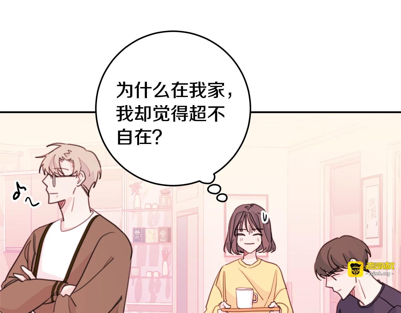 第23话 照顾一下我 第 41 页