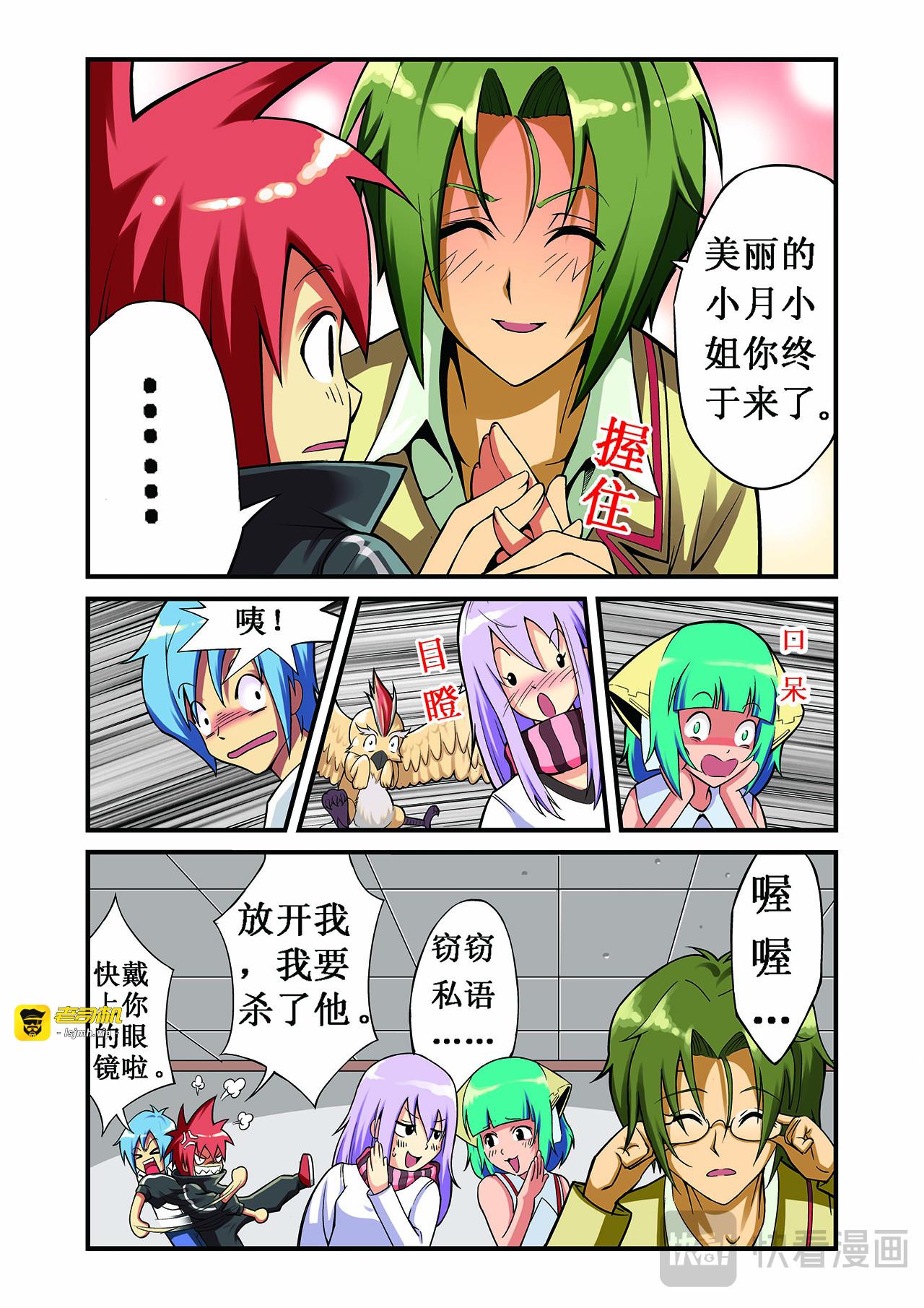 第5话 第 9 页