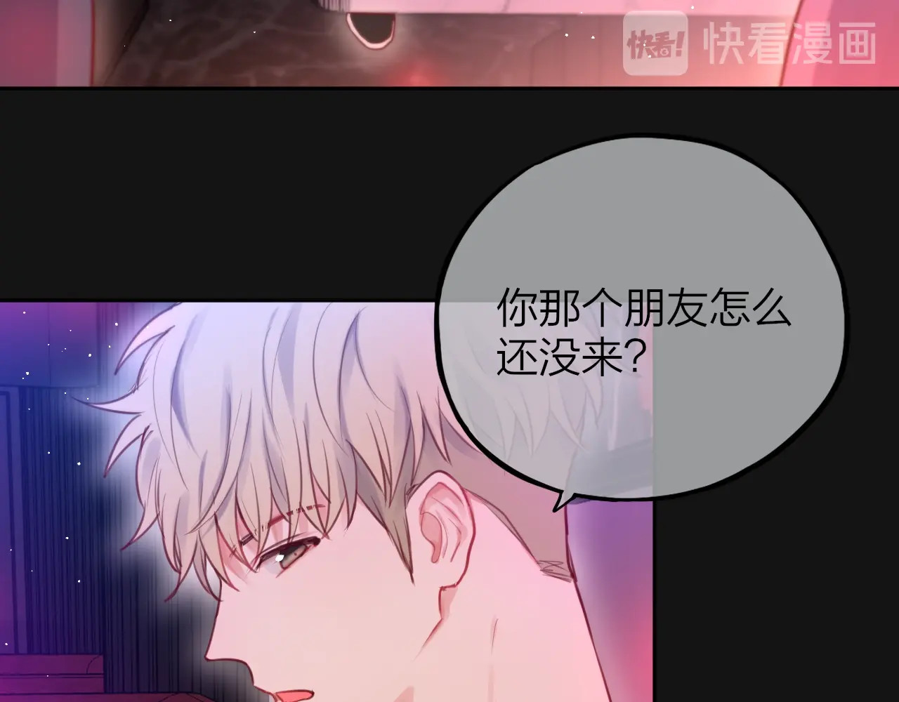 第37话 在乎，所以受伤 第 26 页