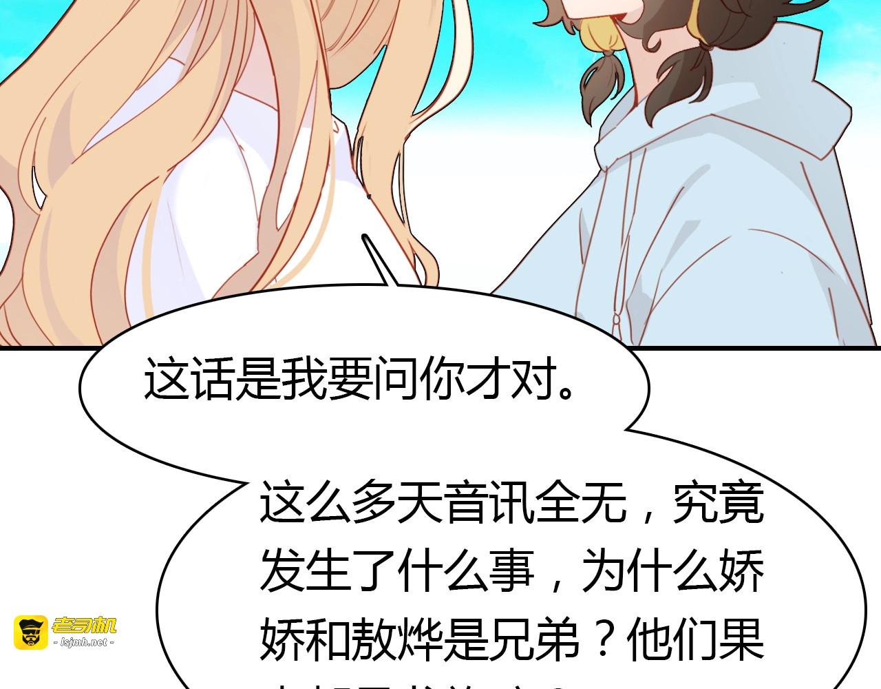 第56话  他的执念 第 75 页