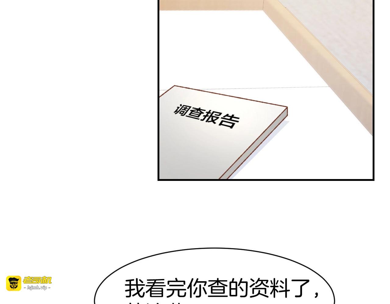 第33话 早已进入心底的人 第 19 页