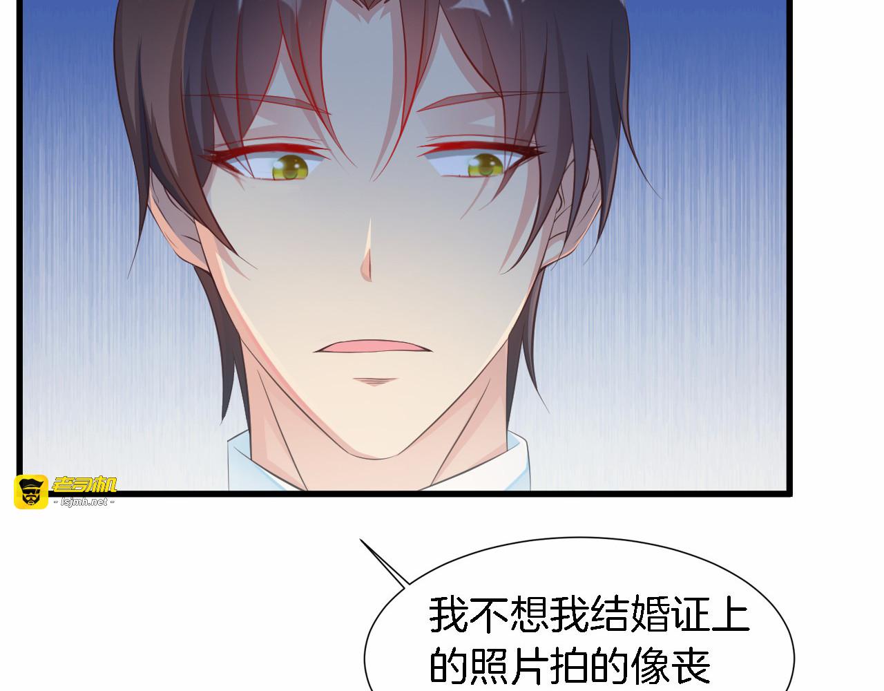 第6话 最好不要爱上我 第 87 页