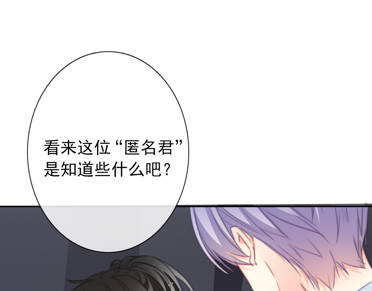 第130话 最后的火锅 第 70 页