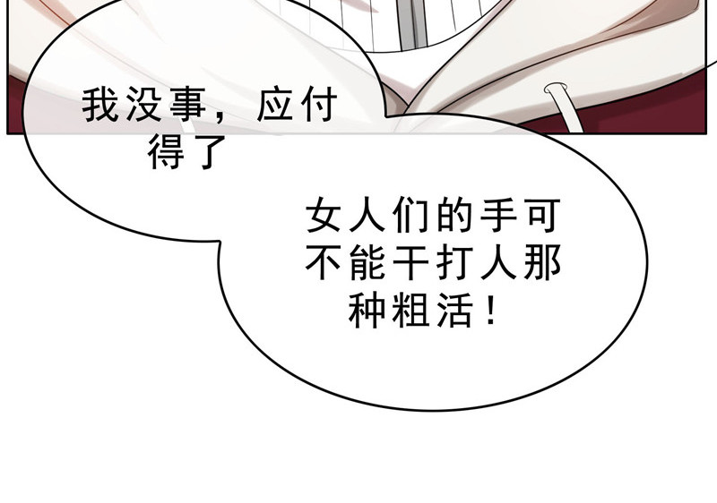 第35话 他又双叒叕来了！ 第 16 页