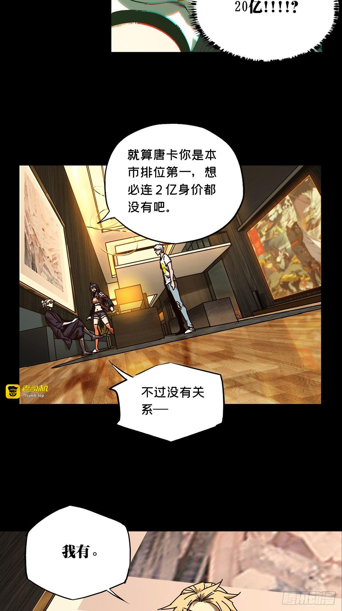 第一百七十二章/月茫岛下 第 13 页